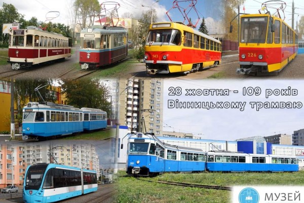 Вінницький трамвай