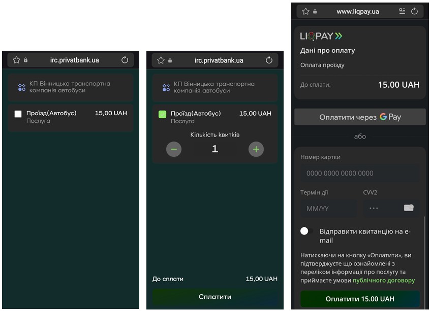 скрфни оплати