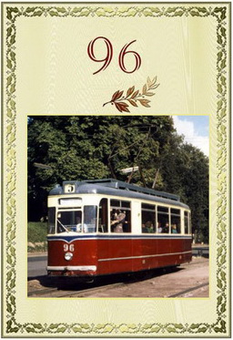 96 лет Винницкому трамваю